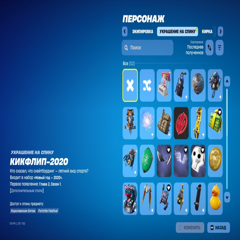 🎨 46 skins | 🌟 Fortnite account