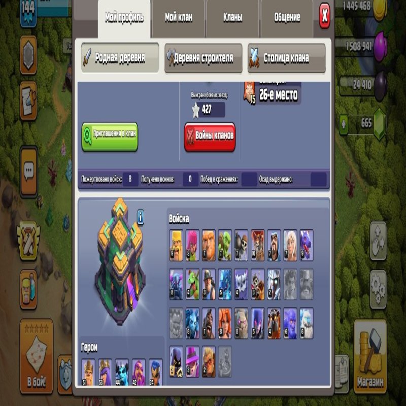 🏰 Clash of Clans акаунт | Ратуша 14 рівня | Рівень 50