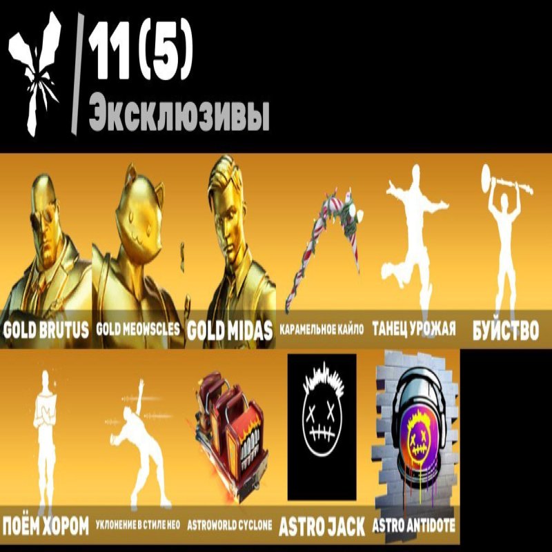 🎨 112 скінів | 🌟 Fortnite акаунт