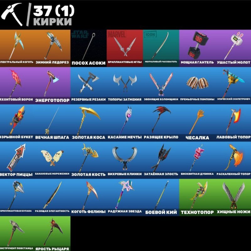 🎨 34 skins | 🌟 Fortnite account