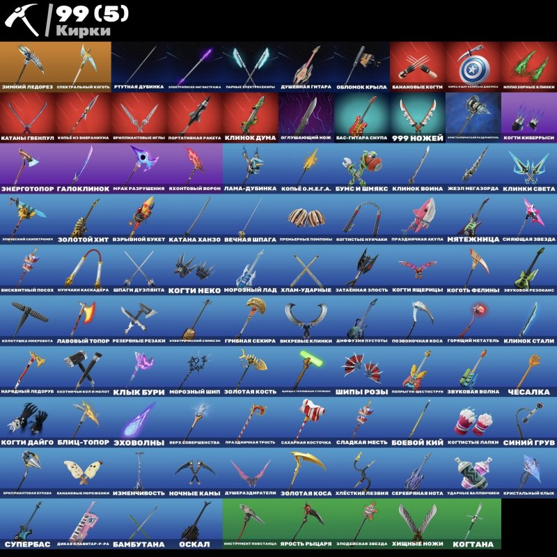 🎨 58 skins | 🌟 Fortnite account