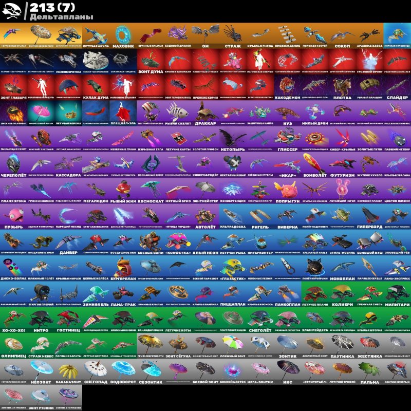 🎨 276 скінів | 🌟 Fortnite акаунт