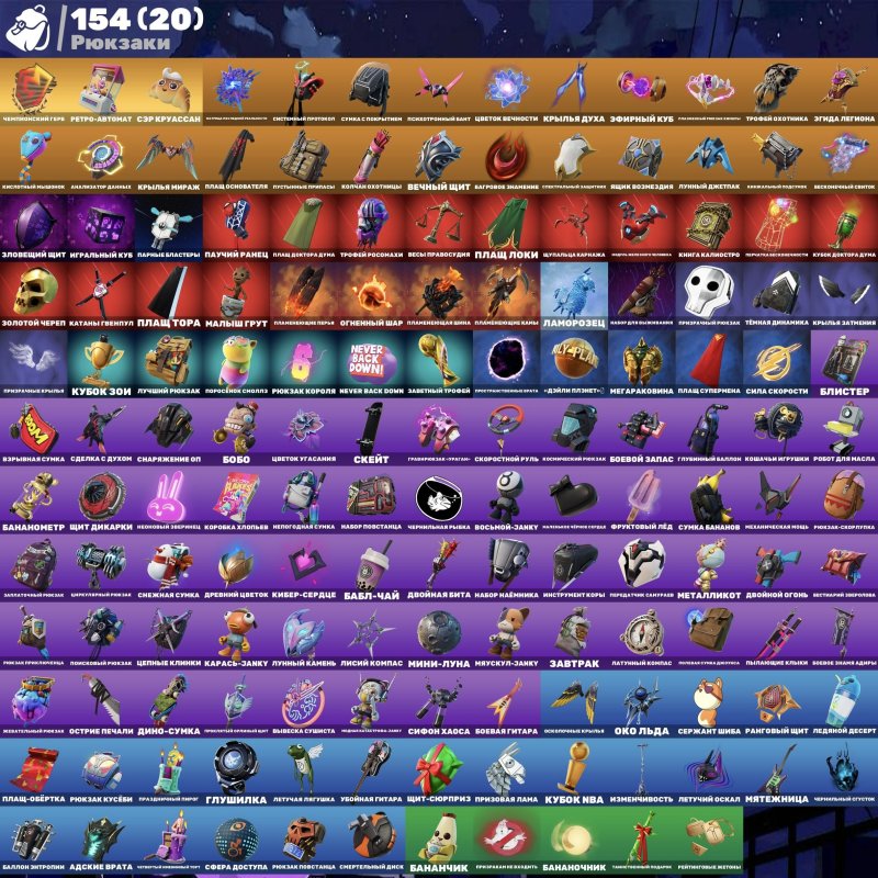 🎨 117 скінів | 🌟 Fortnite акаунт