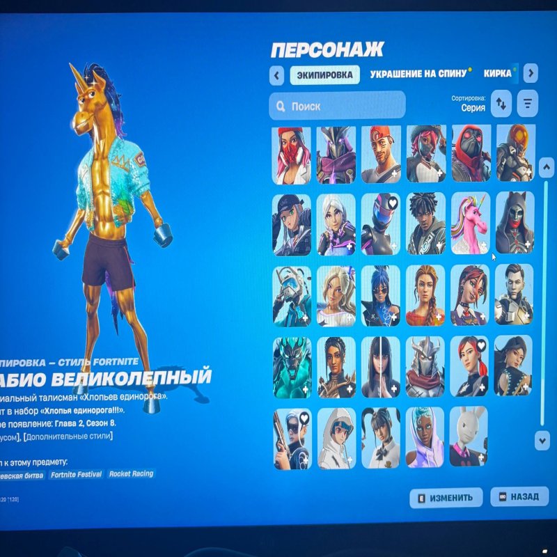 🎨 200 skins | 🌟 Fortnite account
