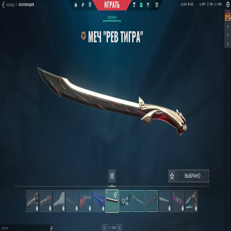 🎯 Valorant акаунт | Ранг розблоковано | EU | 14 агентів