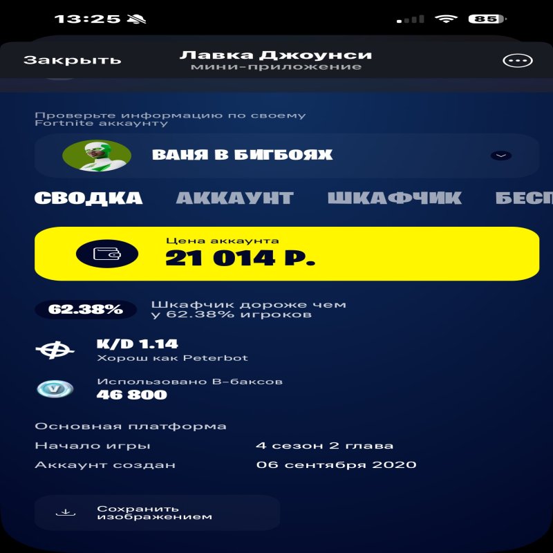 🎨 100 скінів | 🌟 Fortnite акаунт