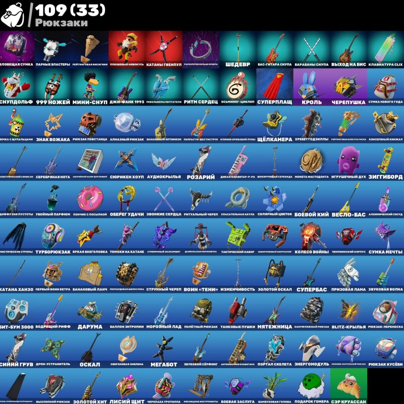 🎨 69 скінів | 🌟 Fortnite акаунт