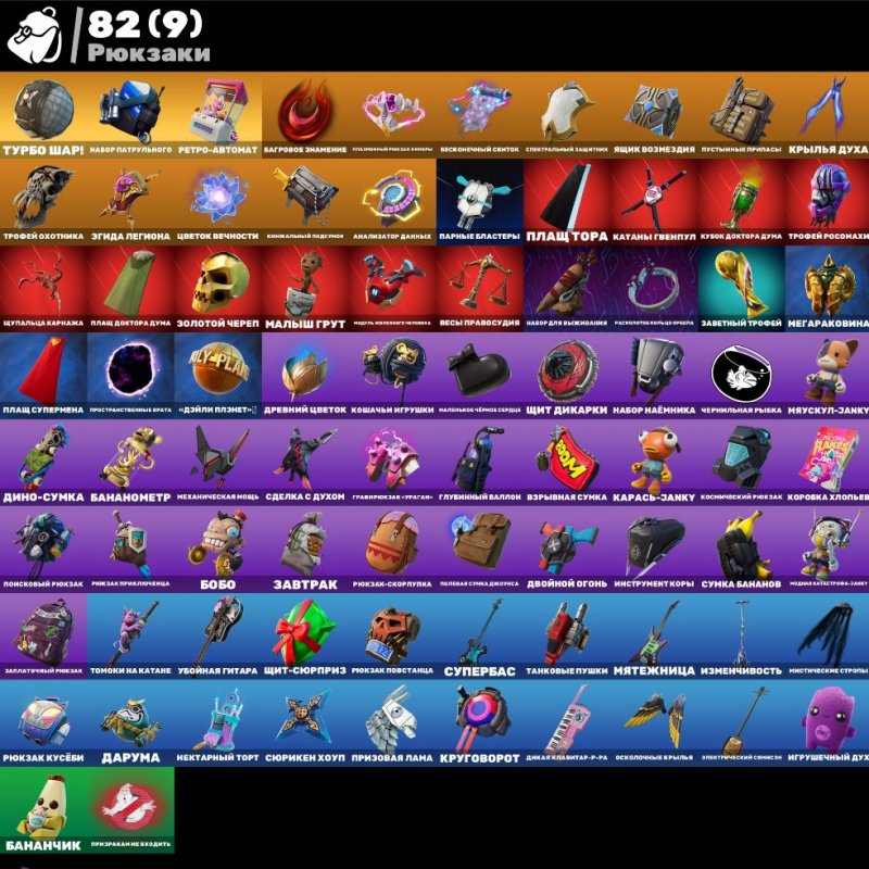 🎨 59 скінів | 🌟 Fortnite акаунт