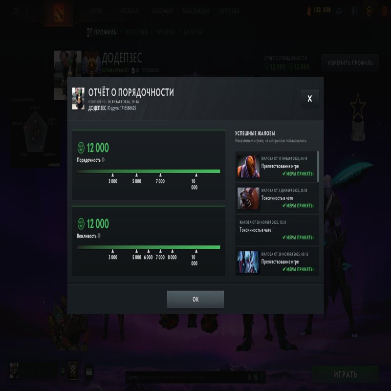 🏅 MMR 7587 | 🕒 1025 hours | 🛡 12000