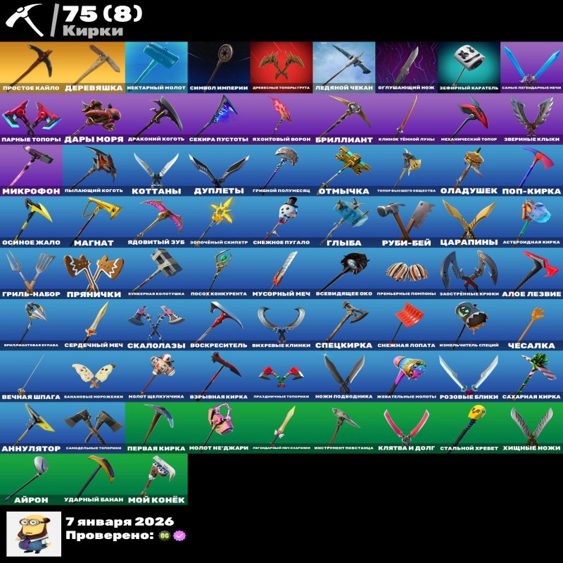 🎨 54 скінів | 🌟 Fortnite акаунт