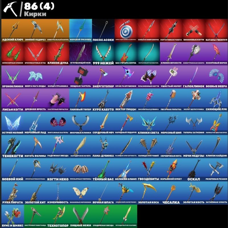 🎨 68 скінів | 🌟 Fortnite акаунт