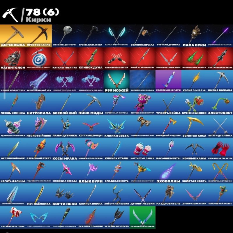 🎨 70 скінів | 🌟 Fortnite акаунт