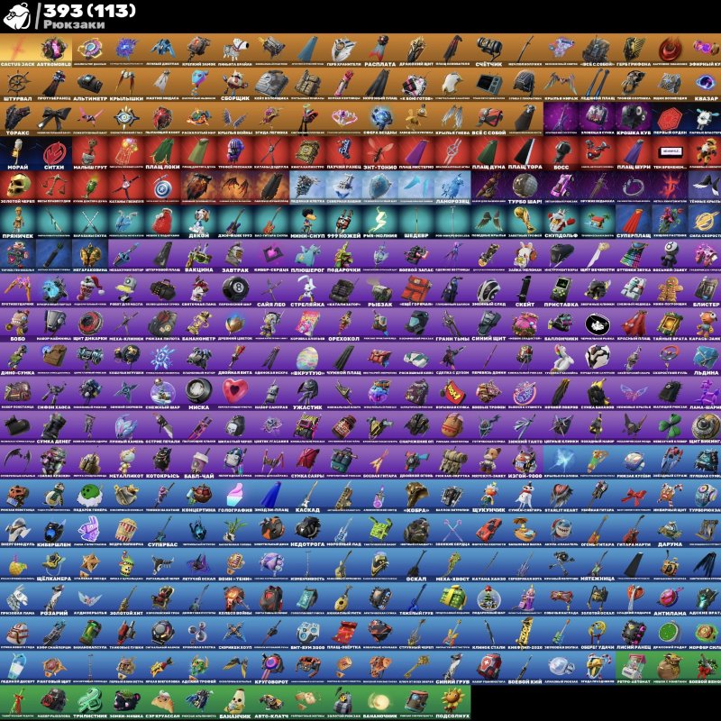 🎨 373 скінів | 🌟 Fortnite акаунт