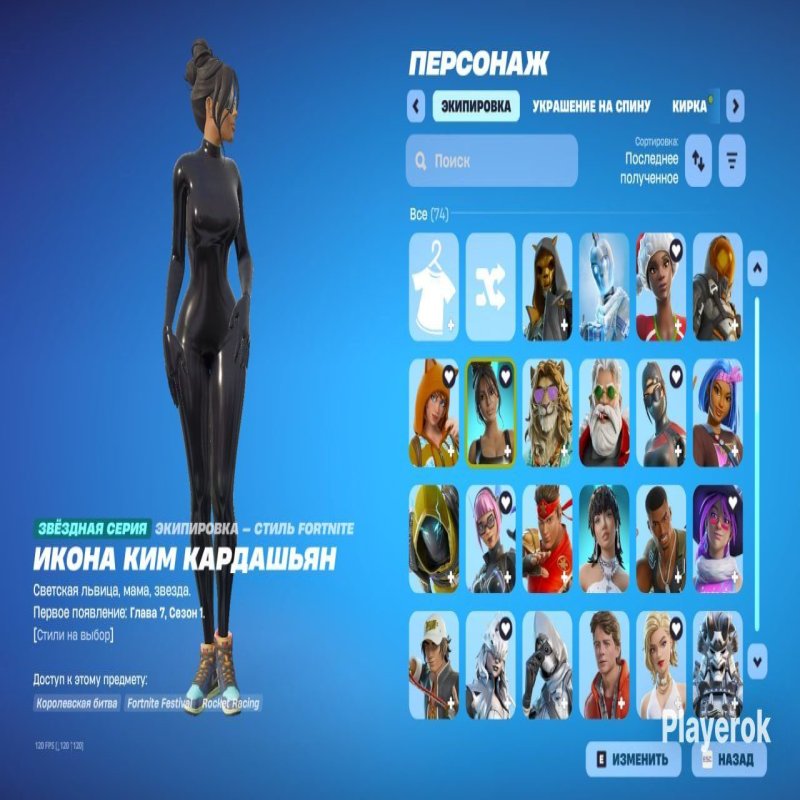 🎨 74 скинов | 🌟 Fortnite аккаунт