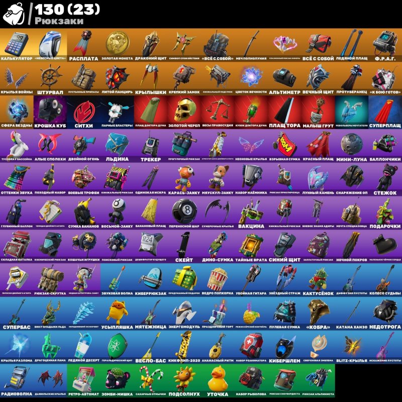 🎨 123 скінів | 🌟 Fortnite акаунт