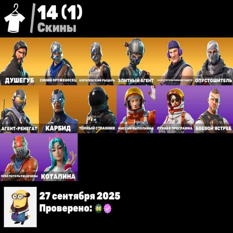 🎨 29 скінів | 🌟 Fortnite акаунт