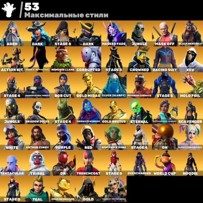 🎨 304 skins | 🌟 Fortnite account