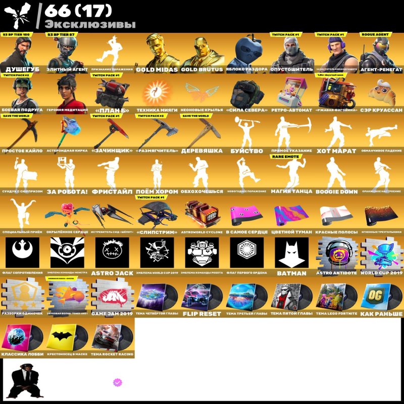 🎨 127 скінів | 🌟 Fortnite акаунт