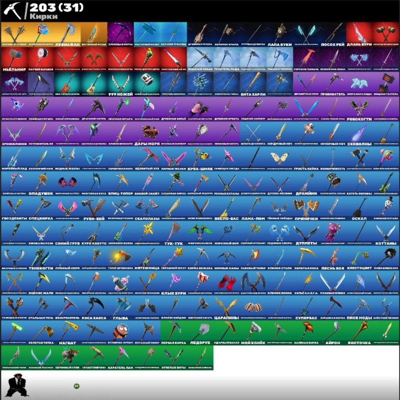 🎨 231 skins | 🌟 Fortnite account