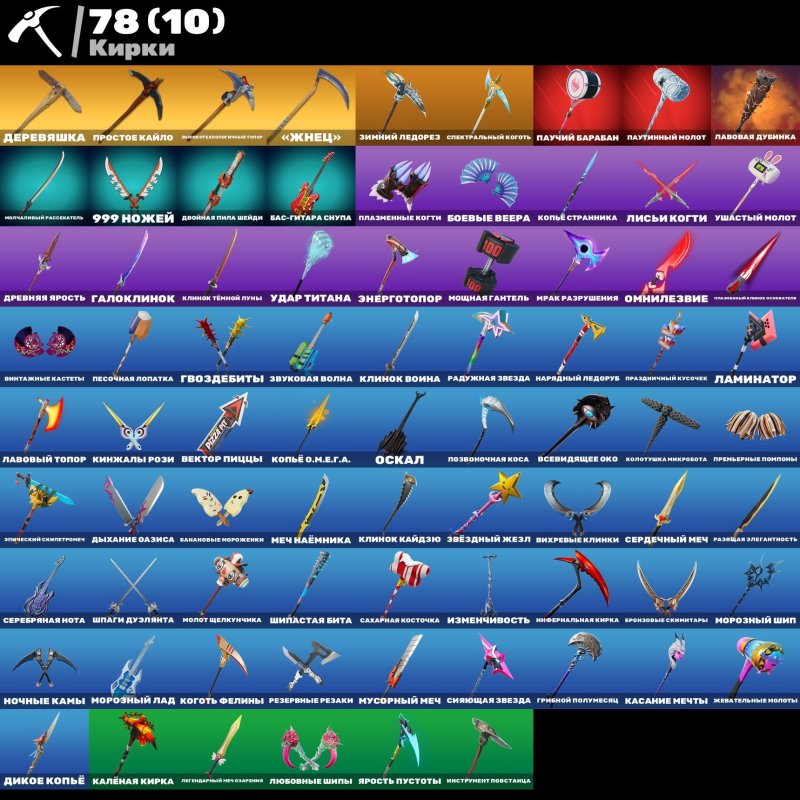 🎨 56 skins | 🌟 Fortnite account