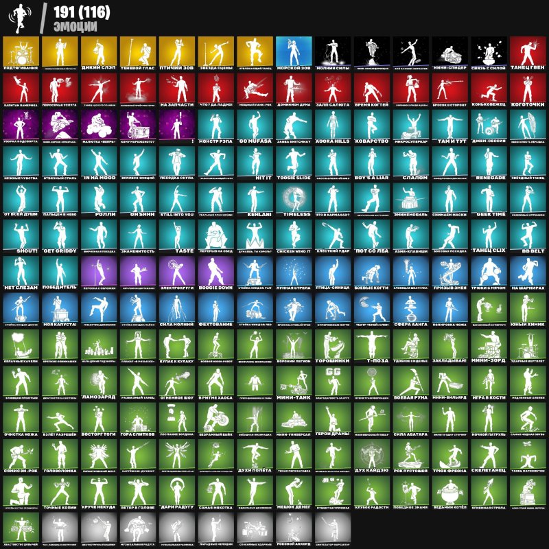 🎨 275 skins | 🌟 Fortnite account