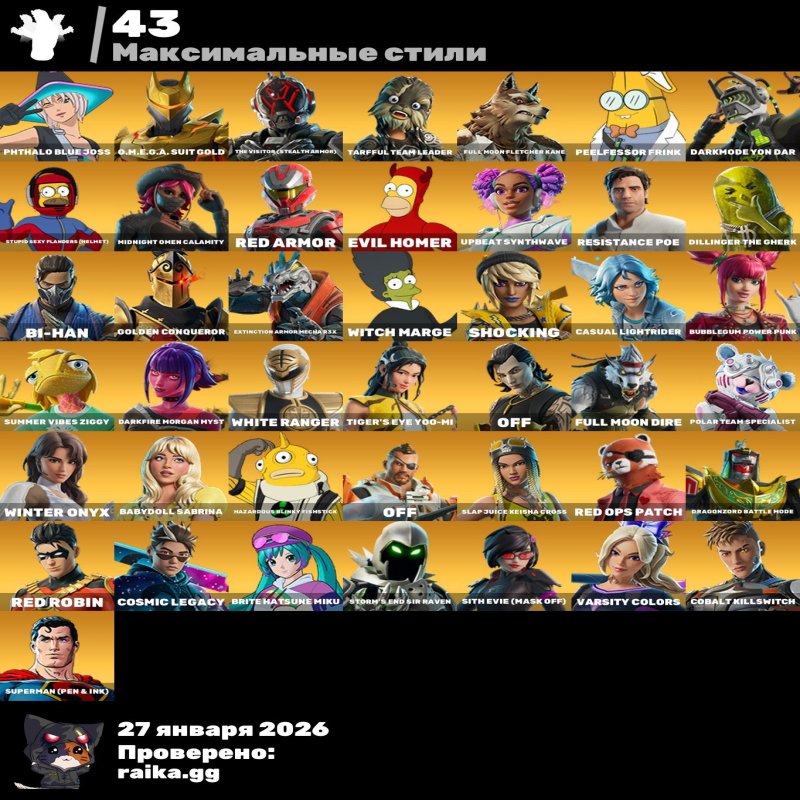 🎨 117 скінів | 🌟 Fortnite акаунт