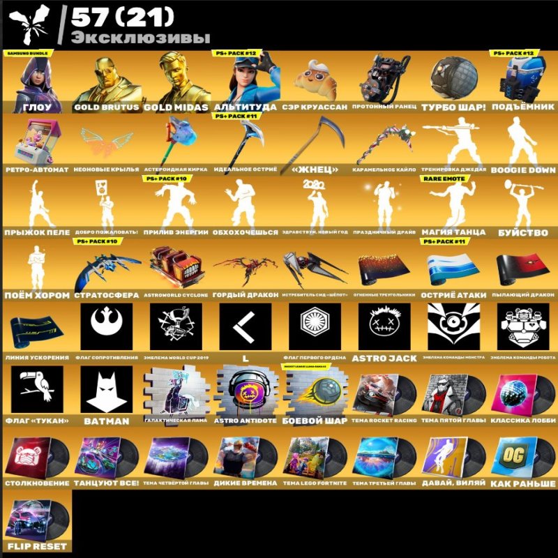 🎨 112 скінів | 🌟 Fortnite акаунт