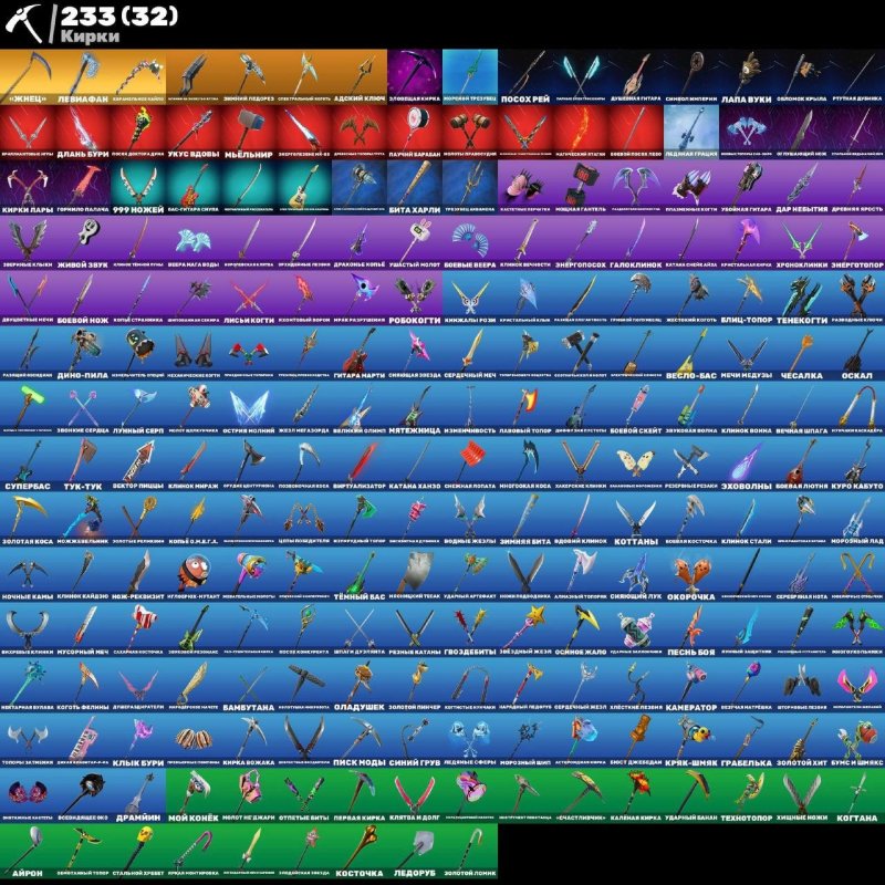 🎨 181 скін | 🌟 Fortnite акаунт