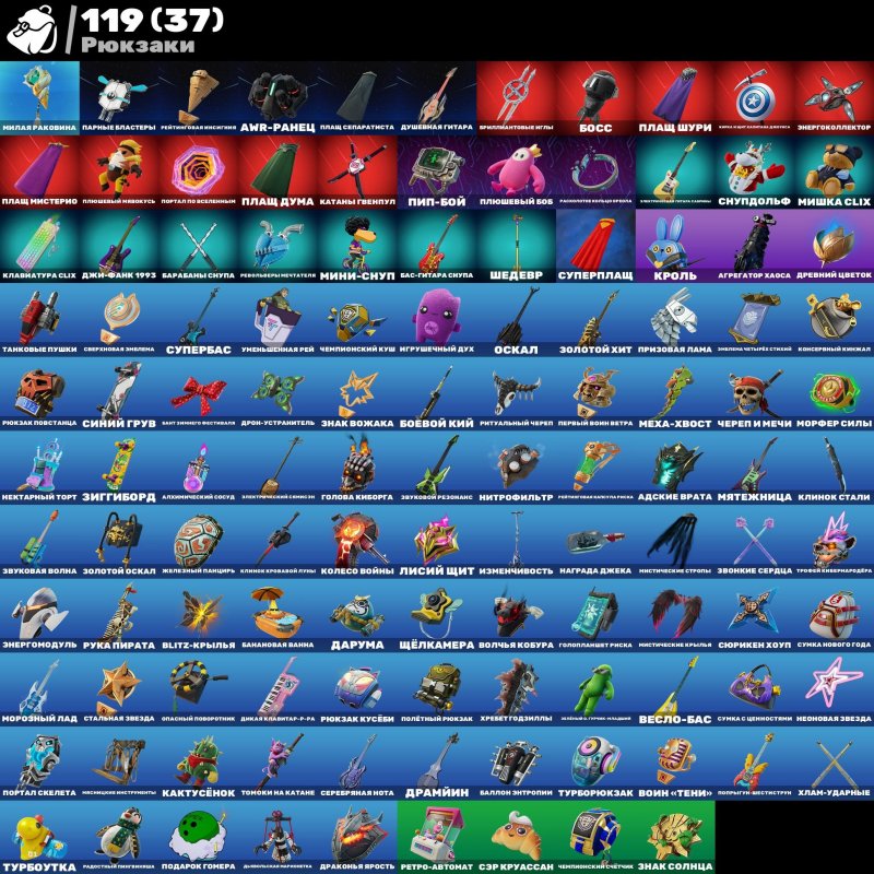 🎨 41 скін | 🌟 Fortnite акаунт