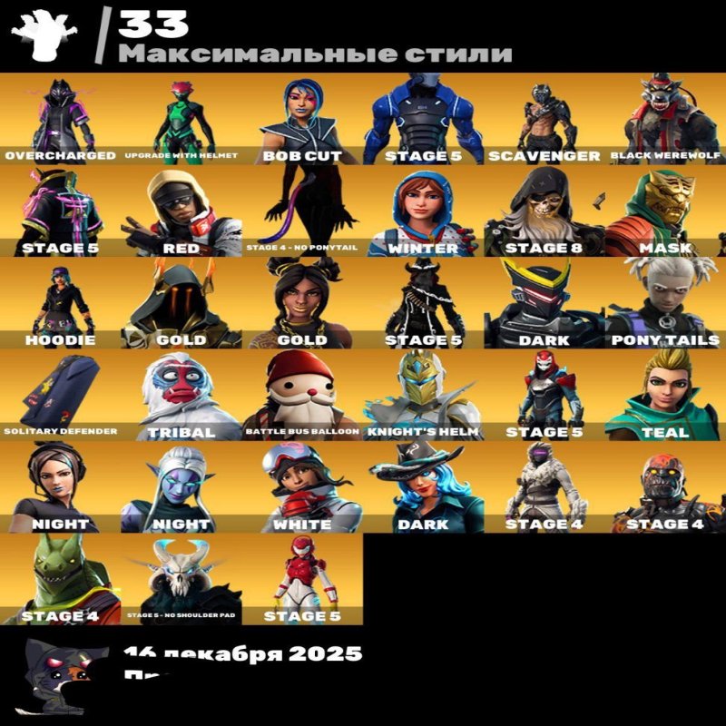 🎨 82 скінів | 🌟 Fortnite акаунт