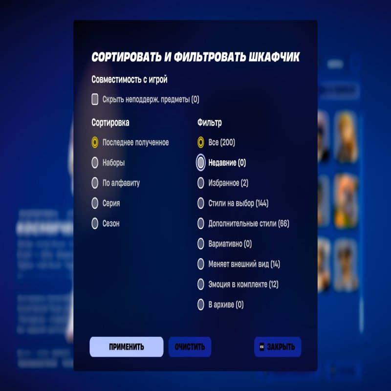 🎨 200 скінів | 🌟 Fortnite акаунт