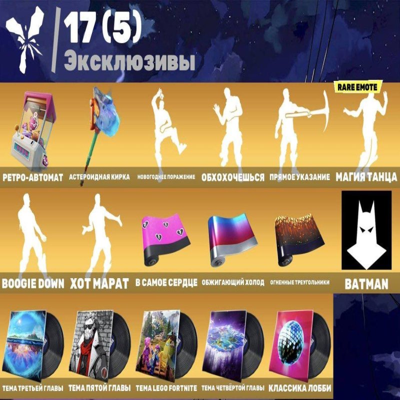 🎨 33 skins | 🌟 Fortnite account