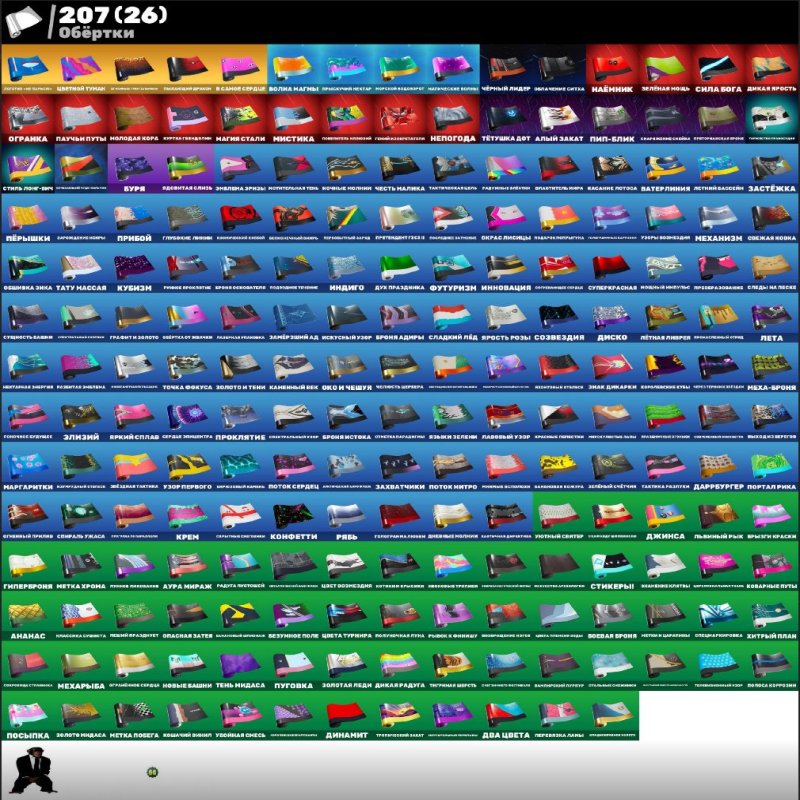 🎨 254 skins | 🌟 Fortnite account