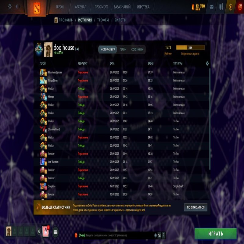 🏅 MMR 1800 | 🕒 770 hours | 🛡 11000