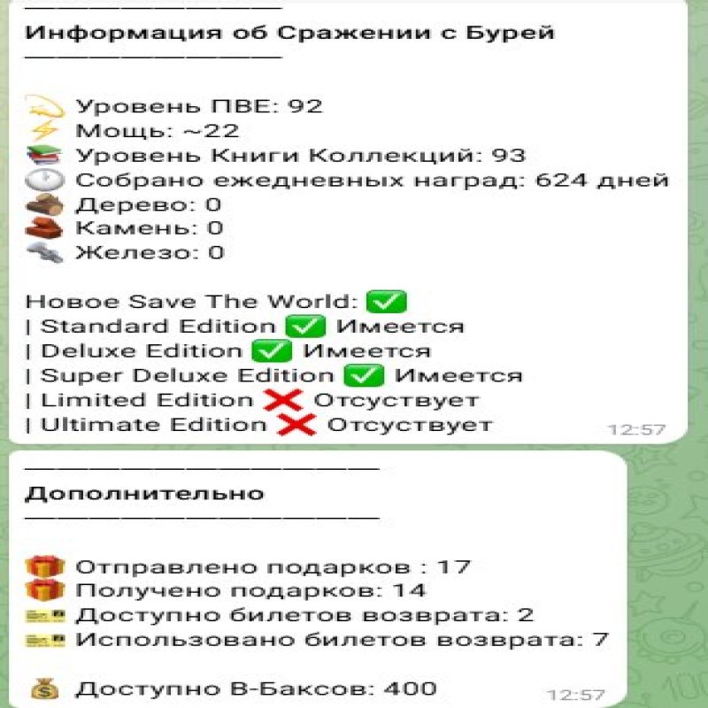 🎨 130 скінів | 🌟 Fortnite акаунт