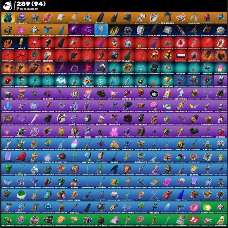 🎨 247 skins | 🌟 Fortnite account