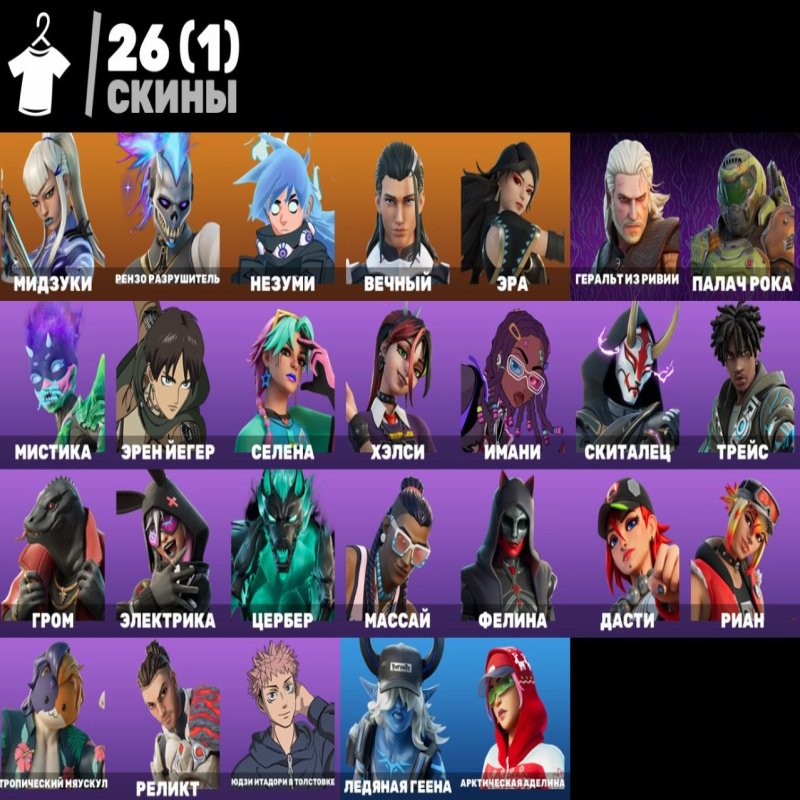 🎨 26 скінів | 🌟 Fortnite акаунт