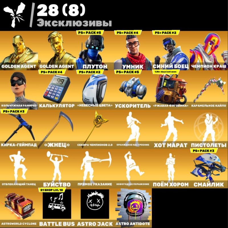 🎨 211 skins | 🌟 Fortnite account