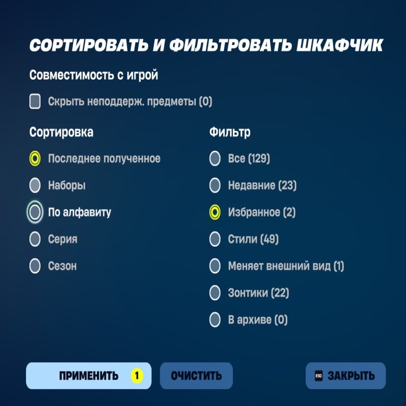 🎨 141 скінів | 🌟 Fortnite акаунт