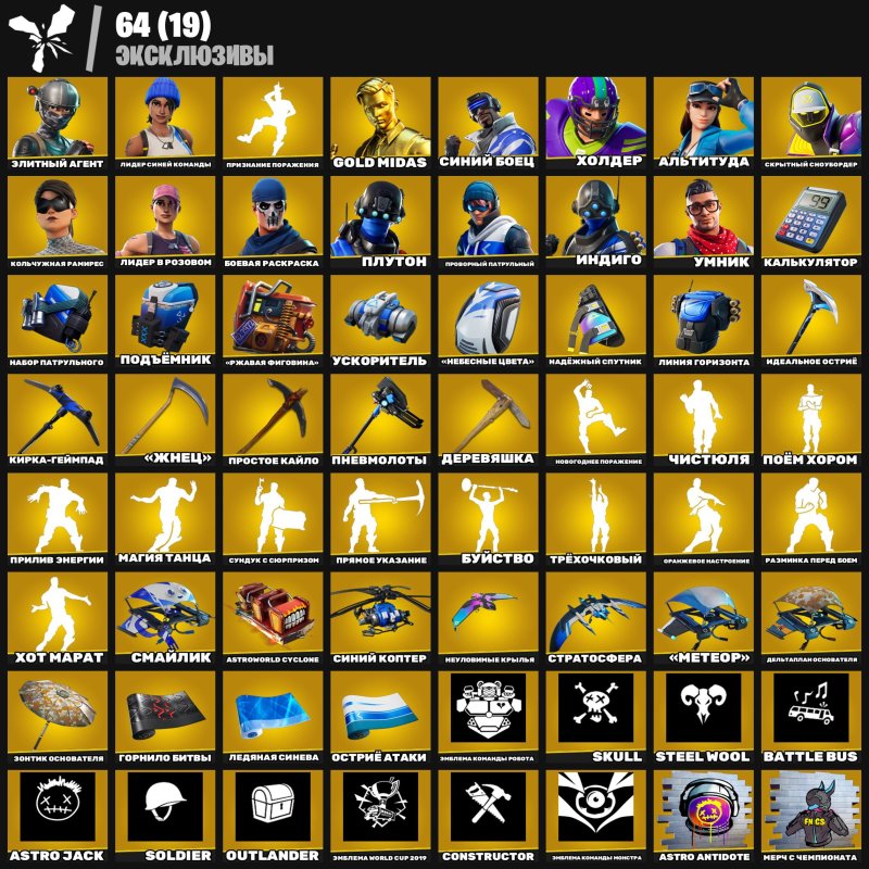 🎨 332 скина | 🌟 Fortnite аккаунт