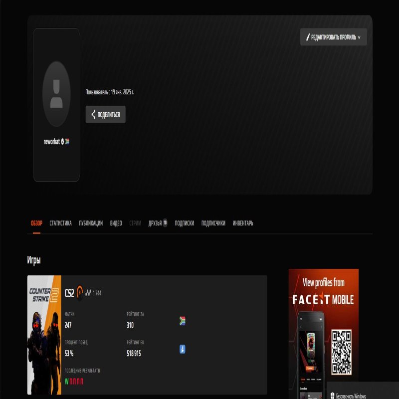 🌟 CS2 | 🎮 FACEIT | 🕒 2626 годин — Готовий до змагальних ігор