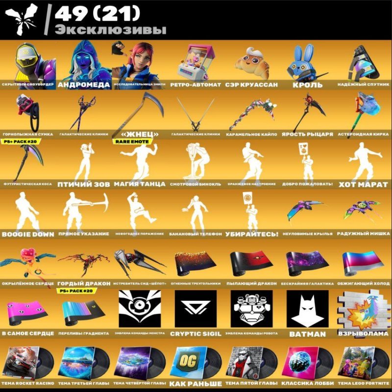 🎨 185 skins | 🌟 Fortnite account