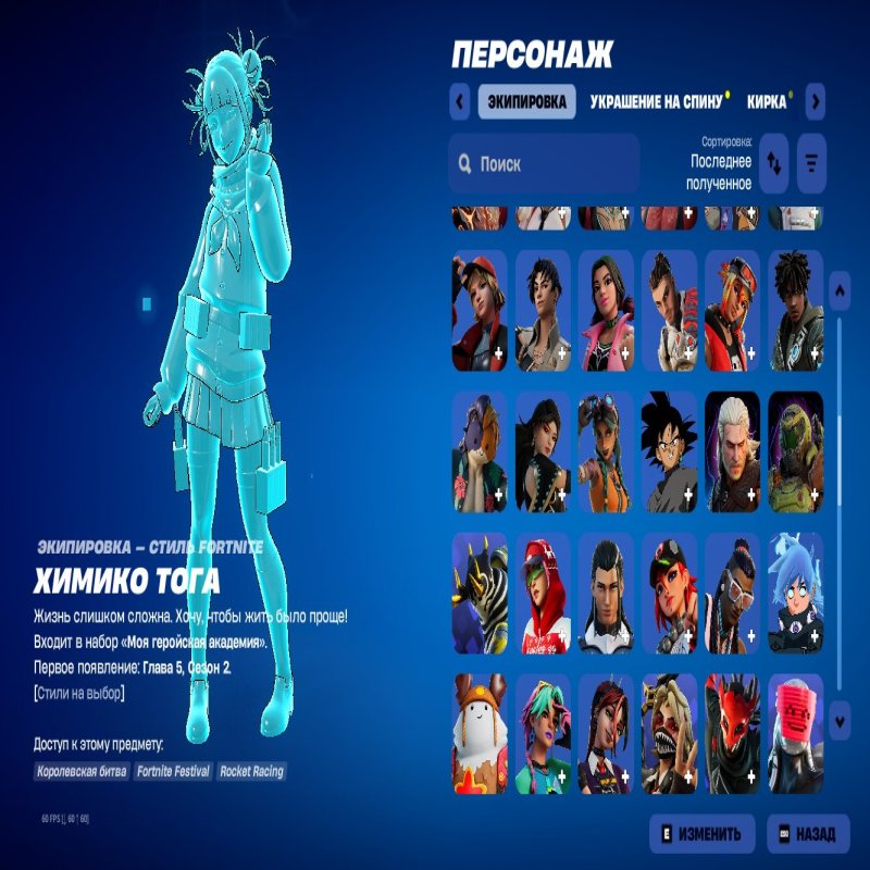 🎨 126 skins | 🌟 Fortnite account