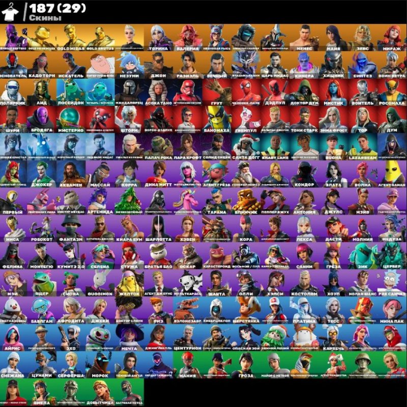 🎨 190 скінів | 🌟 Fortnite акаунт