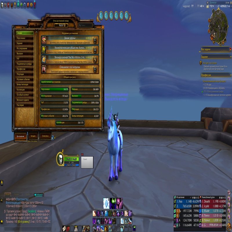 🎮 WoW account | Level 80 | Any faction | Gordunni