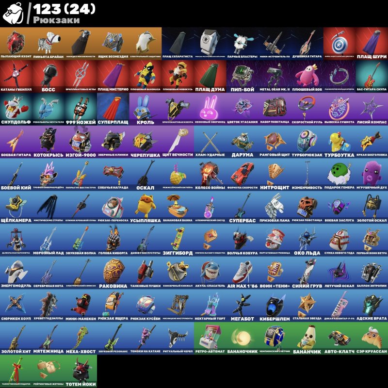 🎨 58 skins | 🌟 Fortnite account