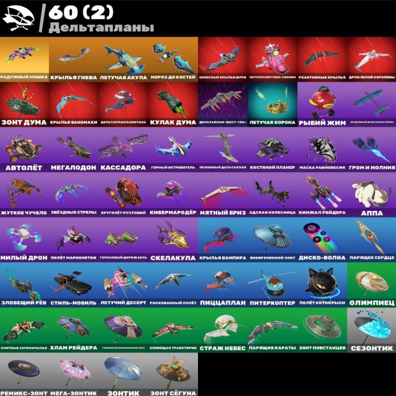 🎨 59 skins | 🌟 Fortnite account