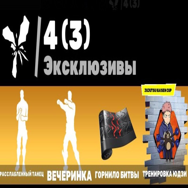 🎨 82 skins | 🌟 Fortnite account