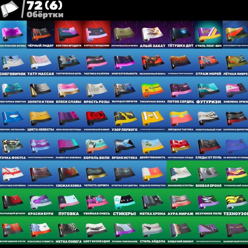 🎨 75 скінів | 🌟 Fortnite акаунт