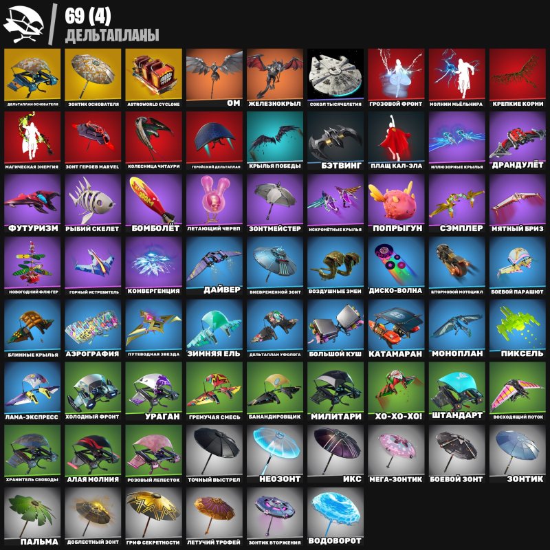 🎨 77 скинов | 🌟 Fortnite аккаунт